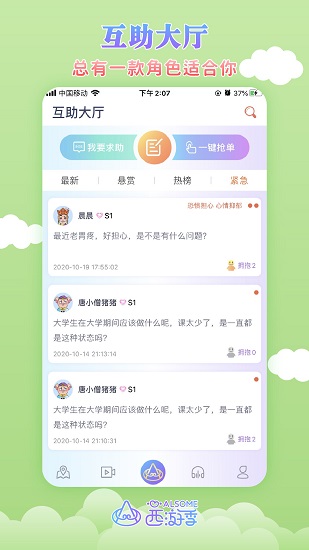 AlsoMe正式版 v1.8.7 安卓版 0