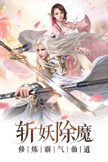 青云修真志（暫未上線） v1.0.1 安卓版 1