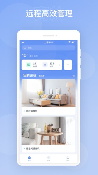 華智遠(yuǎn)見(jiàn)官方版 v1.0.0 安卓版 1