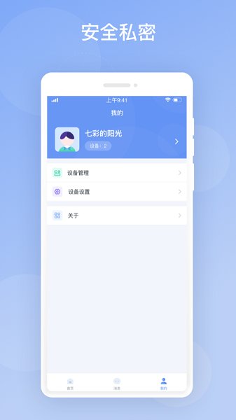 華智遠(yuǎn)見(jiàn)官方版 v1.0.0 安卓版 2