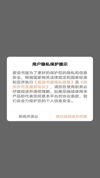 愛(ài)讀書(shū)屋官方版 v1.0.0 安卓版 0