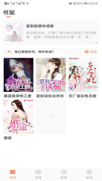 愛(ài)讀書(shū)屋官方版 v1.0.0 安卓版 3