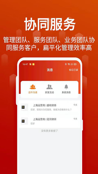 金小二 金小二app