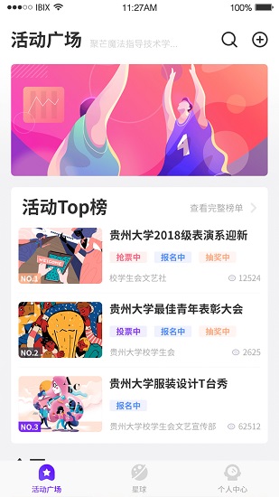 聚芒星球官方版 v2.2.0 最新版 0