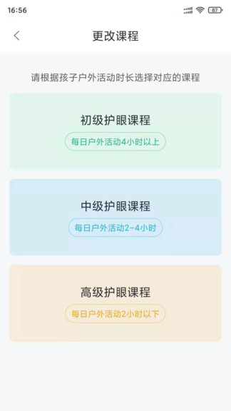 彩虹視康app