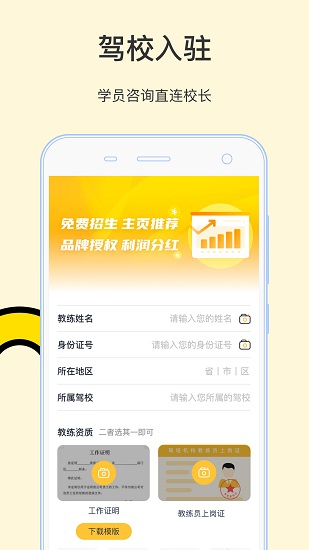 學(xué)車帝最新版 v1.0.0 最新版 1