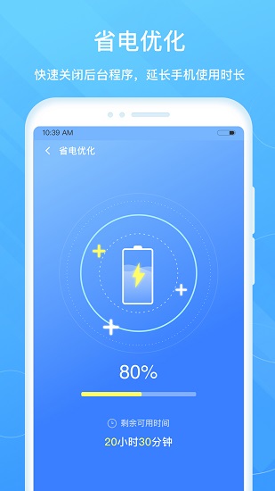 超強(qiáng)清理助手app最新版 v1.0.2 安卓版 2