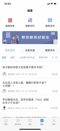 浙中云醫(yī)院 v2.0.1 安卓版 0