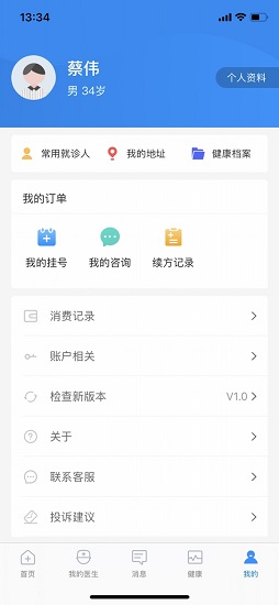 浙中云醫(yī)院app下載