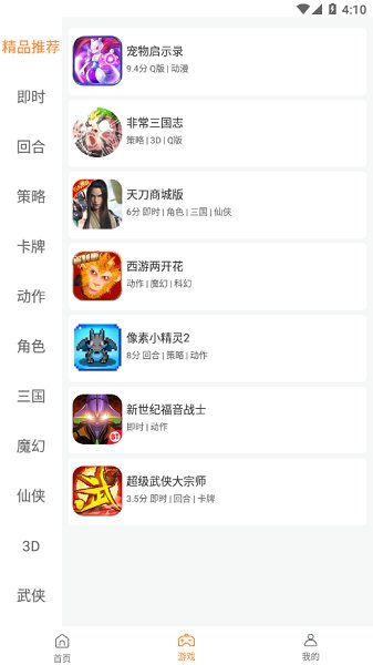 零游app v1.0 安卓版 1