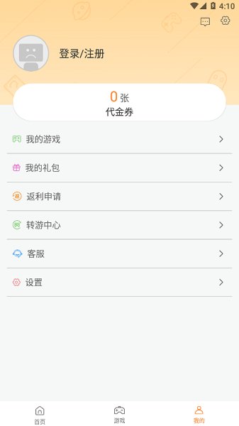 零游應(yīng)用app下載
