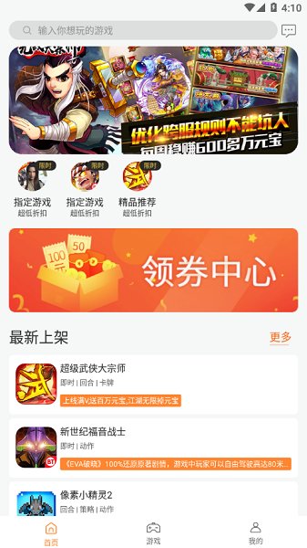 零游app v1.0 安卓版 3