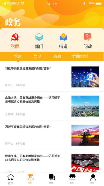 武漢臨空港教育云平臺(tái)
