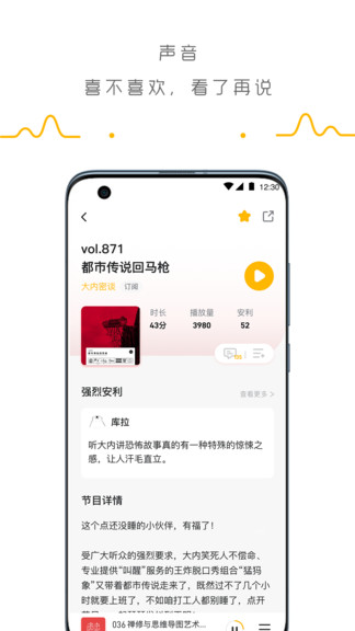 播客群島官方版 v1.2.0 最新版 0