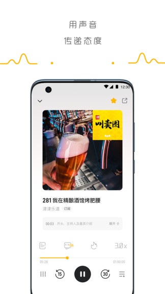 播客群島官方版 v1.2.0 最新版 1