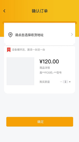 柚子付pos機(jī) v2.1.2 安卓版 0