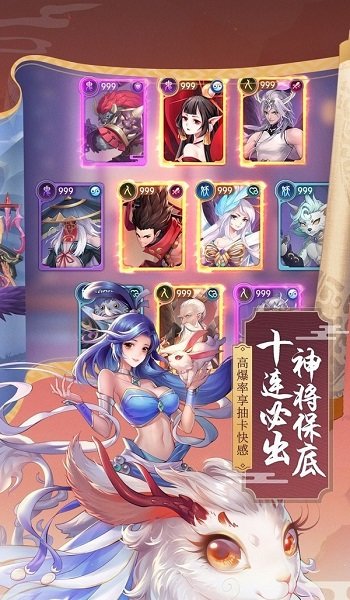 御靈搜神記手游 v11.0.11 安卓版 1