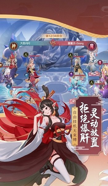 御靈搜神記游戲下載