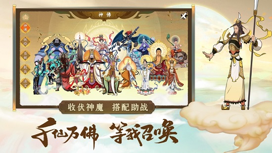 神話TD