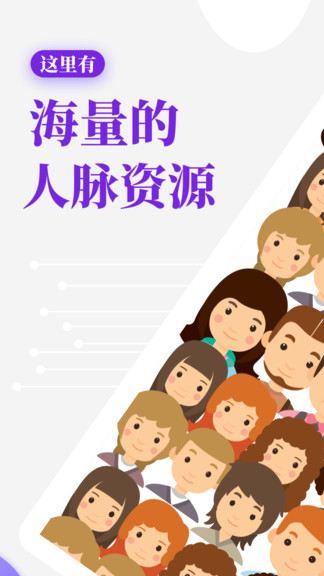 友路最新版 v1.0.1 安卓版 1
