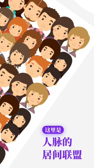 友路app