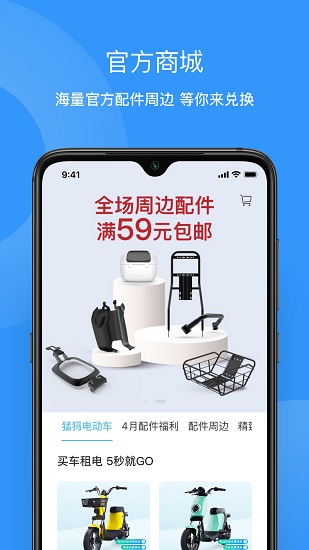 猛犸出行最新版 v5.5.8 安卓版 0