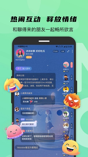 Mood情緒社交正式版 v1.9.5 安卓版 2