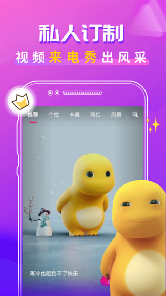 來電鈴聲秀 v3.3.8 最新版 0