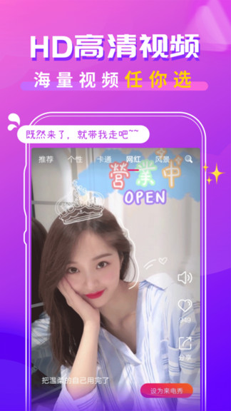 來電鈴聲秀 v3.3.8 最新版 1