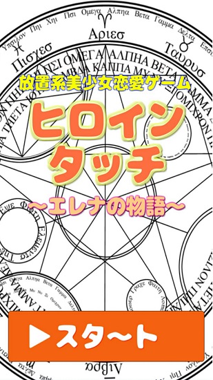 少女戀愛(ài)模擬器游戲 v1.0 安卓版 1