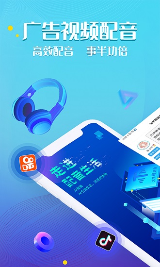 文字轉(zhuǎn)語音神器app免費(fèi) v2.0.1 安卓版 3