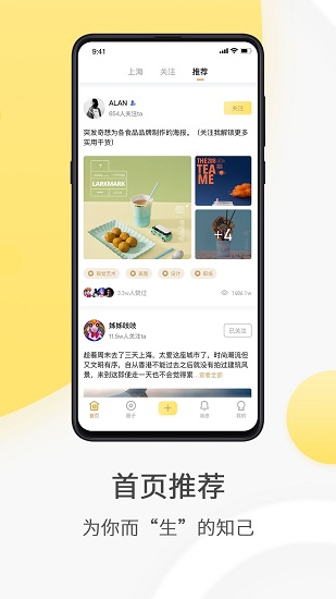 奶酪社交軟件 v2.5.900 安卓版 0