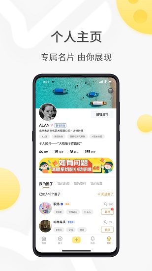 奶酪社交軟件 v2.5.900 安卓版 2