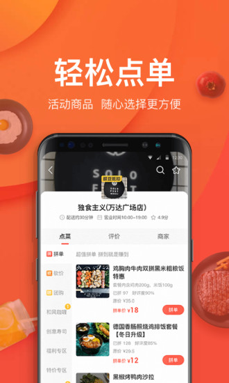 趣淘鯨外賣 v2.2.5 安卓版 3