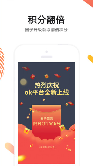 ok語(yǔ)音 v4.28 安卓官方版 1