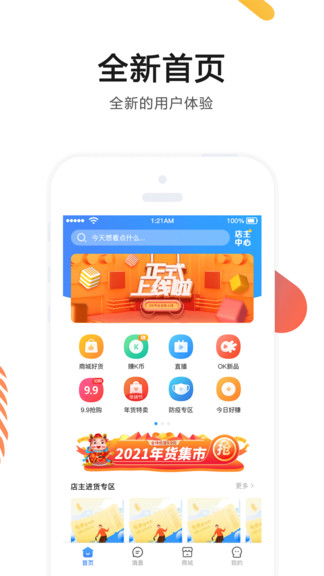 ok語(yǔ)音 v4.28 安卓官方版 3