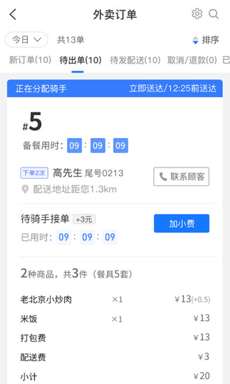 趣淘鯨商家版 v2.2.0 安卓版 0