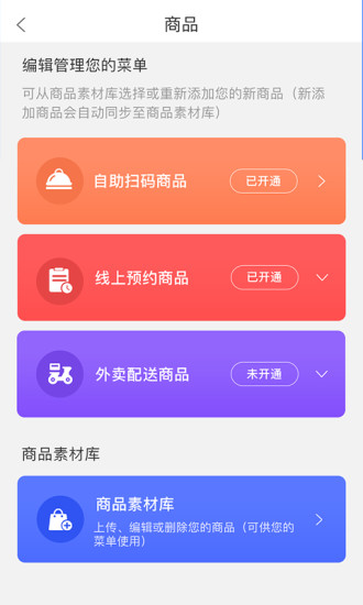 趣淘鯨商家版 v2.2.0 安卓版 3