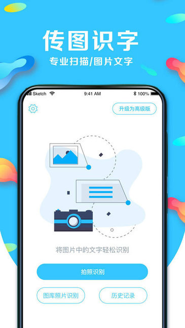 文字識別翻譯app v2.6.4 最新版 2