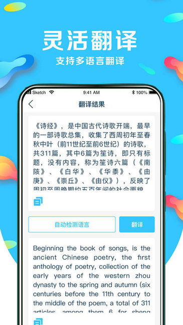 文字識別翻譯轉(zhuǎn)換器