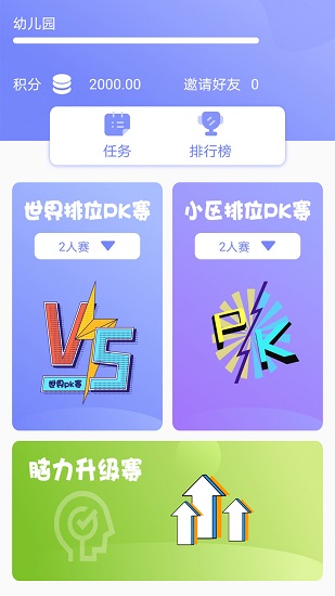 腦王1加1 v1.0.1 最新版 0