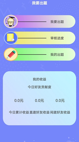 腦王1加1 v1.0.1 最新版 3