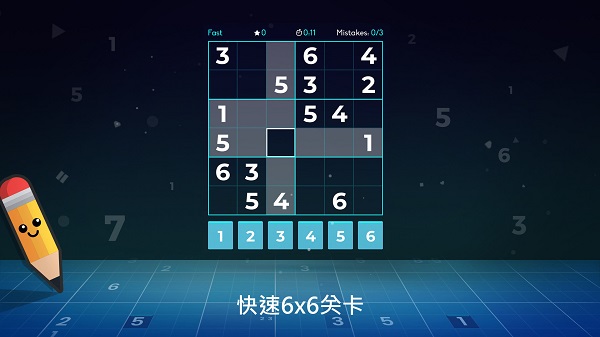 數(shù)獨(dú)大師游戲 v2.6 最新版 1
