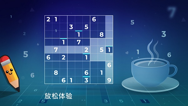 數(shù)獨(dú)大師安卓版
