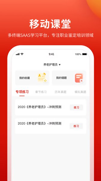長天教培官方版 v2.4.13 安卓版 1