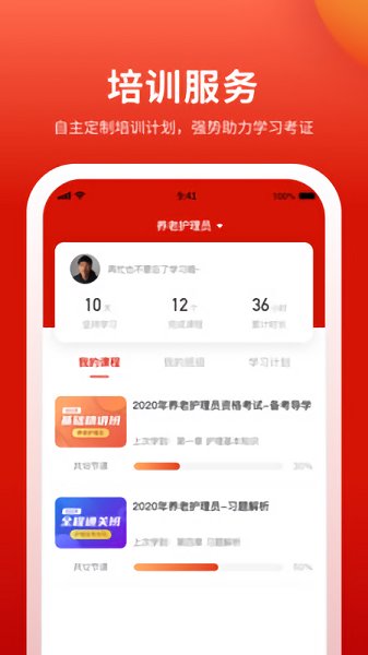 長天教培官方版 v2.4.13 安卓版 2
