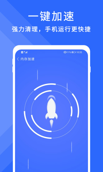 暴風(fēng)清理app下載