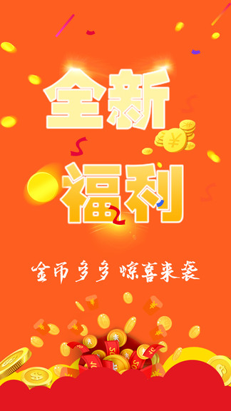 百惠速購 v3.1.13 安卓版 0