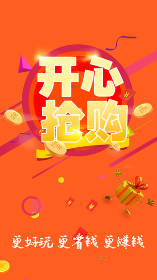 百惠速購 v3.1.13 安卓版 1
