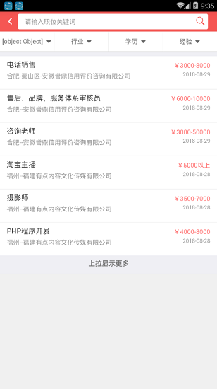螞蟻獵聘網(wǎng) v1.0.0 安卓版 1